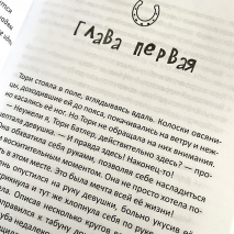 ТУМАН. Джоанна Читвуд 