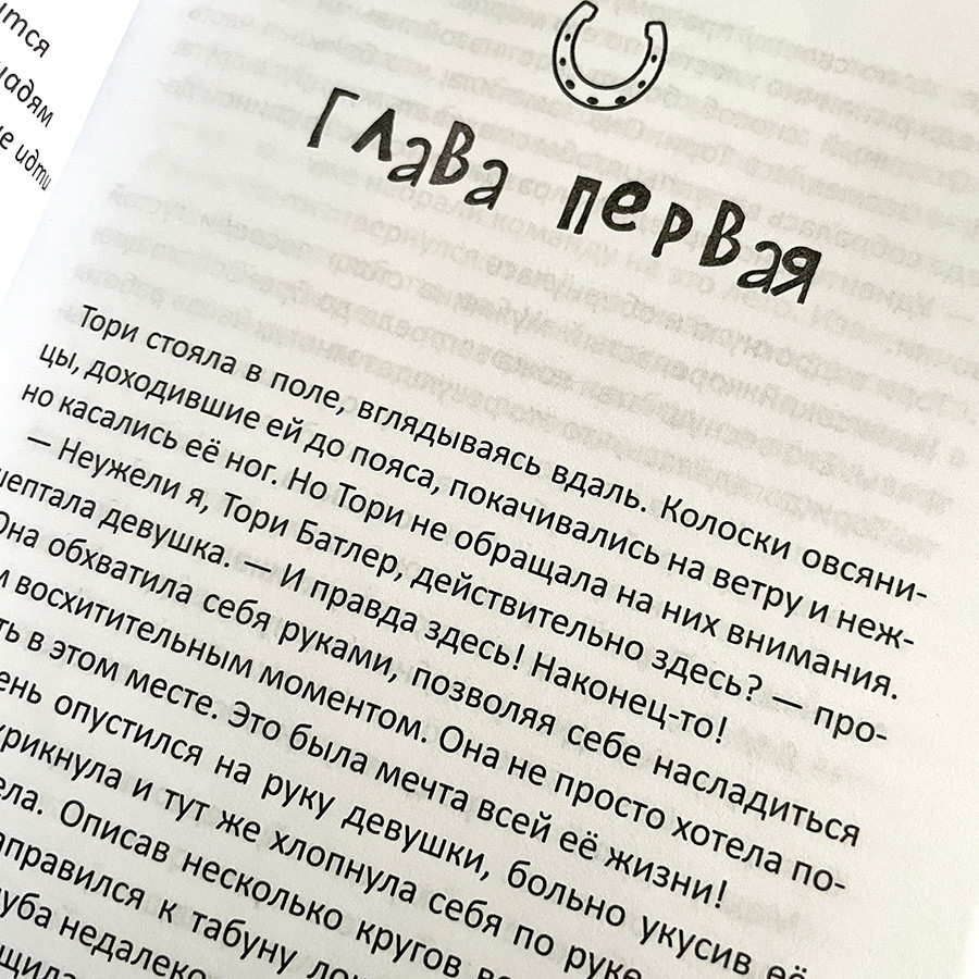 ТУМАН. Джоанна Читвуд 