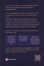 ЗАБЫТЫЙ ПРИОРИТЕТ СЛУЖИТЕЛЯ. Воспитывая служителей по Божьему замыслу. Евгений Бахмутский