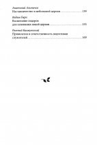ЗАБЫТЫЙ ПРИОРИТЕТ СЛУЖИТЕЛЯ. Воспитывая служителей по Божьему замыслу. Евгений Бахмутский