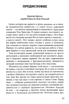 ЗАБЫТЫЙ ПРИОРИТЕТ СЛУЖИТЕЛЯ. Воспитывая служителей по Божьему замыслу. Евгений Бахмутский