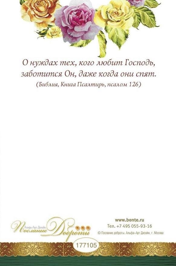 Открытка одинарная 10x15: В День Рождения!