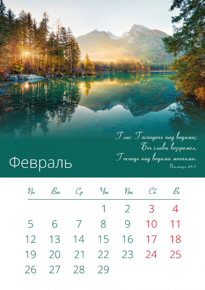 Перекидной календарь на пружине 2024: Четыре стихии