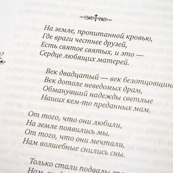 Уценка! МОЛИТВА МАТЕРИ. Августина и Михаил Зозулины