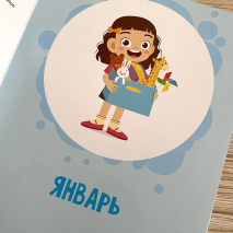 ХОЧУ БЫТЬ КАК ИИСУС. Ежедневные чтения для малышей. Пауло Серхио Маседо																				