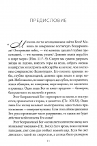 БЛАГОСЛОВЕННЫЙ И БЕЗГРАНИЧНЫЙ БОГ. Джордж Свиннок