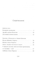ТАК ПОСТУПАЛИ НАШИ МУДРЕЦЫ. Часть II /комплект из 2-х книг/