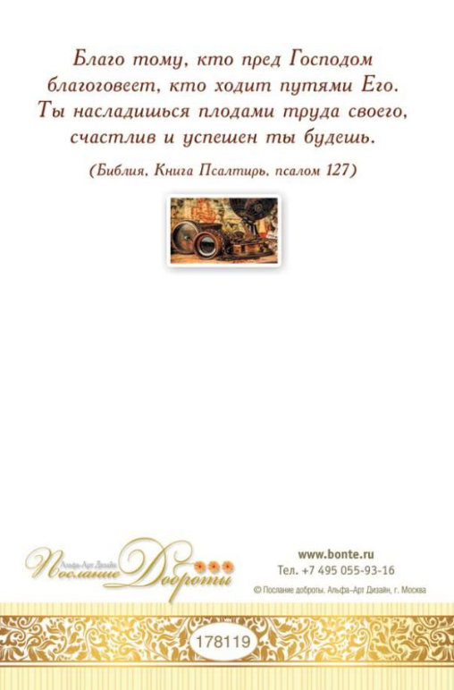 Открытка одинарная 10x15: В день рождения!