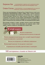 ЛЮБОВЬ, КОТОРОЙ НЕ НУЖНЫ СЛОВА. Как улучшить брак без разговоров о нем. Патрисия Лав, Cтивен Стосны
