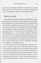 ЛЮБОВЬ, КОТОРОЙ НЕ НУЖНЫ СЛОВА. Как улучшить брак без разговоров о нем. Патрисия Лав, Cтивен Стосны