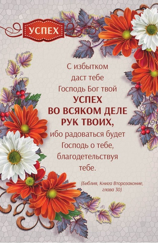 Открытка одинарная 10x15: С избытком даст тебе Господь