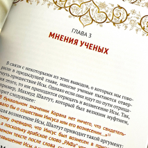 ЧТО КОРАН ГОВОРИТ О ПРИШЕСТВИИ ИСЫ АЛЬ-МАСИХА? Доктор Бабар Шах