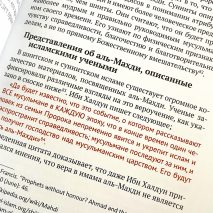 ЧТО КОРАН ГОВОРИТ О ПРИШЕСТВИИ ИСЫ АЛЬ-МАСИХА? Доктор Бабар Шах
