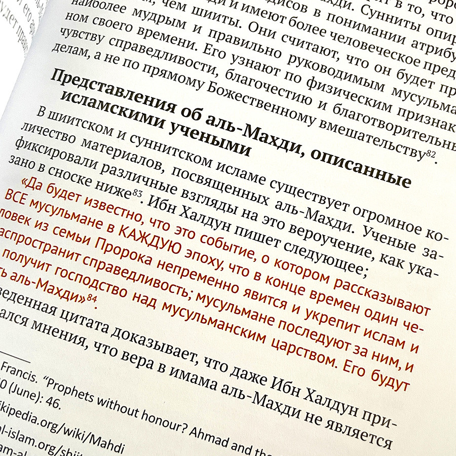 ЧТО КОРАН ГОВОРИТ О ПРИШЕСТВИИ ИСЫ АЛЬ-МАСИХА? Доктор Бабар Шах