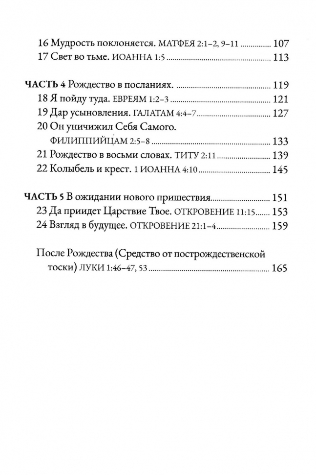 ЗЕМЛЯ, ЛИКУЮ ПРЕД НИМ. Алистер Бегг