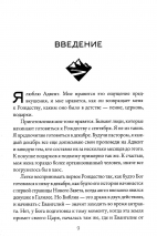 ЗЕМЛЯ, ЛИКУЮ ПРЕД НИМ. Алистер Бегг