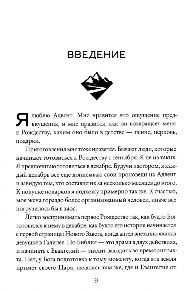 ЗЕМЛЯ, ЛИКУЮ ПРЕД НИМ. Алистер Бегг