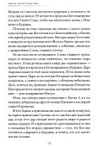 ЗЕМЛЯ, ЛИКУЮ ПРЕД НИМ. Алистер Бегг