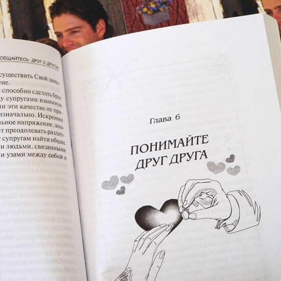 НАЙТИ И УДЕРЖАТЬ. Нэнси Ван Пелт