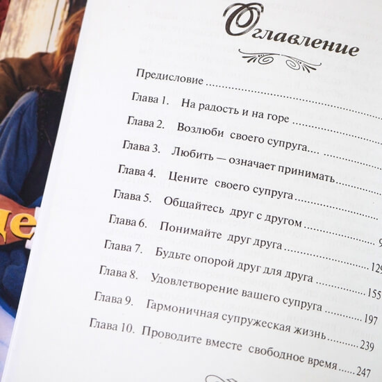 НАЙТИ И УДЕРЖАТЬ. Нэнси Ван Пелт