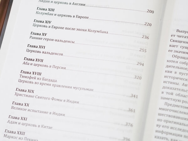ТРИУМФ ИСТИНЫ. Бенджамин Уилкинсон