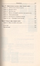 ЖИЗНЬ &quot;ВТОРОГО СОРТА&quot;? Как принять жизнь такой, какая она есть. Вивиан Томас