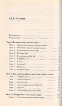 ЖИЗНЬ &quot;ВТОРОГО СОРТА&quot;? Как принять жизнь такой, какая она есть. Вивиан Томас