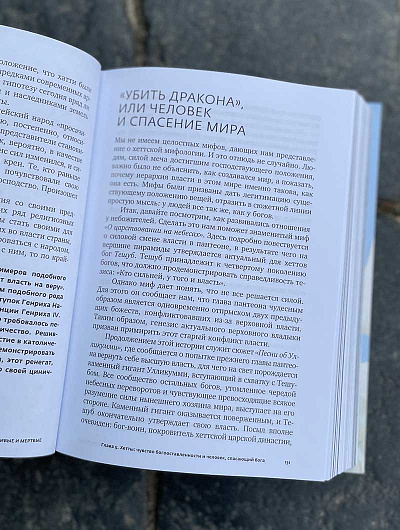РЕЛИГИИ МИРА. История духовных поисков человечества. Олег коротко