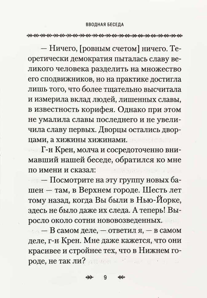 ВОЙНА И БИБЛИЯ. Святитель Николай Сербский (Велимирович)