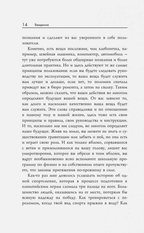 Уценка! УПРАВЛЕНИЕ БУДУЩИМ: Библейские принципы. Александр Богданенков