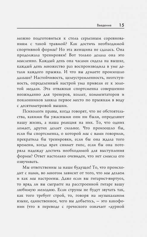 Уценка! УПРАВЛЕНИЕ БУДУЩИМ: Библейские принципы. Александр Богданенков