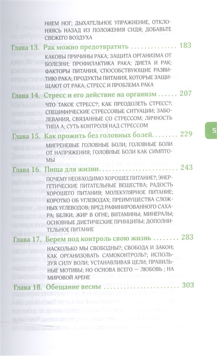 Уценка! НОВЫЙ СТАРТ. Вернон Фостер