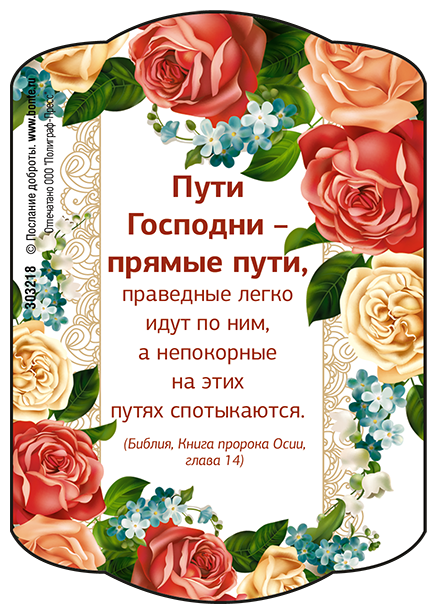 Магнит 7x10: Пути Господни