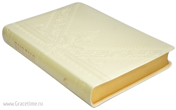 БИБЛИЯ 075 TI Бежевая, узор, индексы, золотой срез, закладки, словарь /170х240/