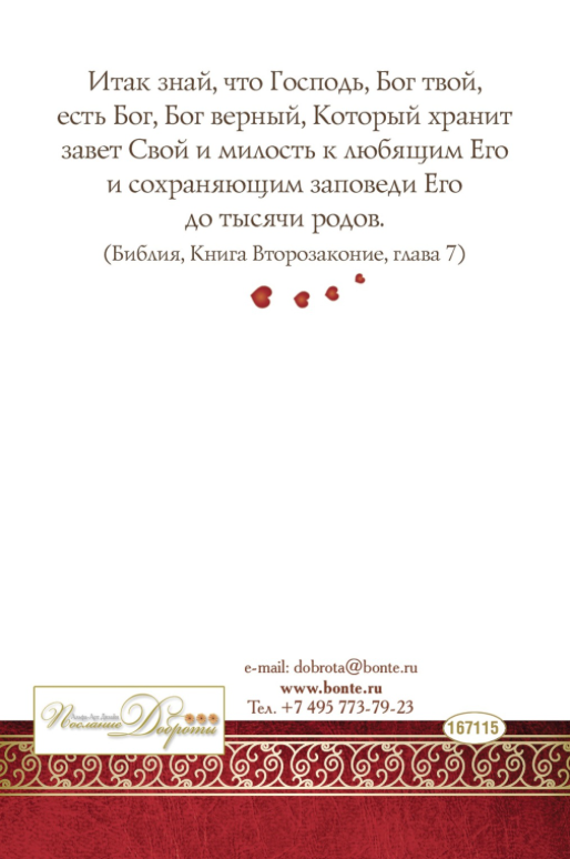 Открытка одинарная 10x15: В День Рождения!