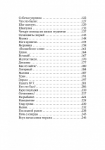 ШАГ ШАГНУТЬ. Игорь Чесноков