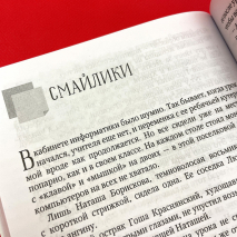 ШАГ ШАГНУТЬ. Игорь Чесноков