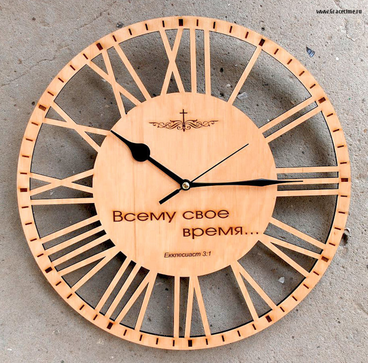 Часы настенные из дерева: &quot;Всему свое время&quot; Екк. 3:1 /Резные/