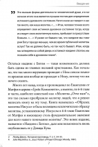 НАЕДИНЕ С БОГОМ. Сила и страсть молитвы. Джон Мак-Артур /новое издание/