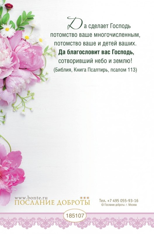 Открытка одинарная 10x15: С Днем рождения!