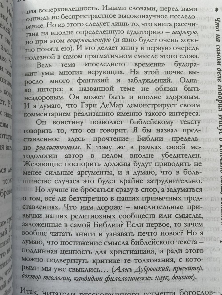 Уценка! ВОЙНЫ И ВОЕННЫЕ СЛУХИ. Гэри ДеМар