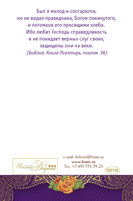 Открытка одинарная 10x15: Моему дорогому учителю!