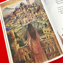 ЭСФИРЬ. Библейская история в стихах. Ирина Яворовская