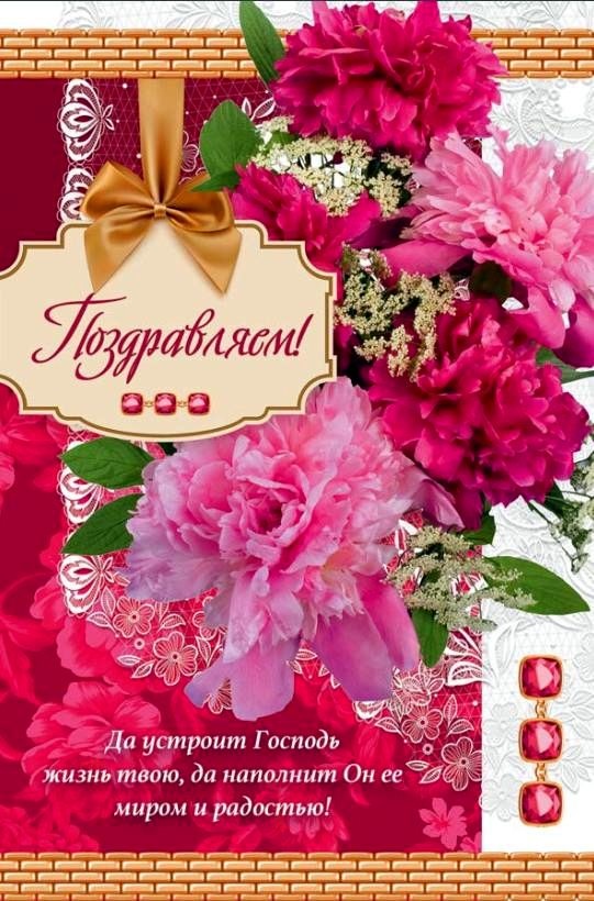 Открытка одинарная 10x15: Поздравляем!
