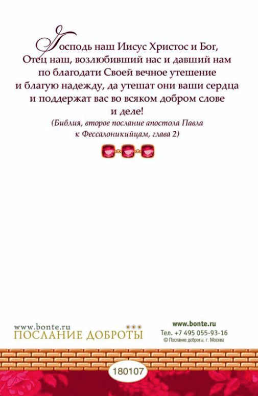 Открытка одинарная 10x15: Поздравляем!