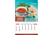 Перекидной календарь 2022: Правила счастливой семьи