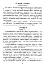 В ПОМОЩЬ БЛАГОВЕСТНИКУ. Е.Н. Пушков