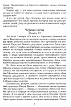 В ПОМОЩЬ БЛАГОВЕСТНИКУ. Е.Н. Пушков