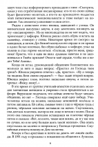 В ПОМОЩЬ БЛАГОВЕСТНИКУ. Е.Н. Пушков