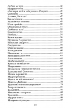 В ПОМОЩЬ БЛАГОВЕСТНИКУ. Е.Н. Пушков